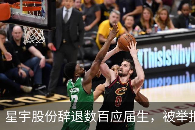 星宇股份辞退数百应届生，被举报到欧盟后，为什么成了爽文？